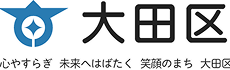 大田区相談窓口